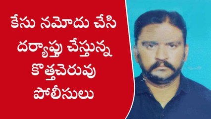 శ్రీ సత్యసాయి జిల్లా: చెరువులో కెనరా బ్యాంక్ ఉద్యోగి మృతదేహం