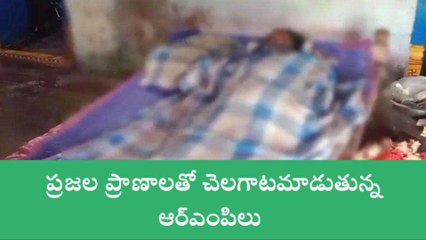 భద్రాచలం: విషాదం.. వైద్యం వికటించి మహిళ మృతి