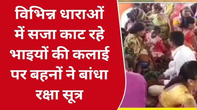 गोण्डा: जेल में बंद भाइयों की कलाई पर बहनों ने बांधी राखी,जीवनभर की रक्षा का लिया वचन