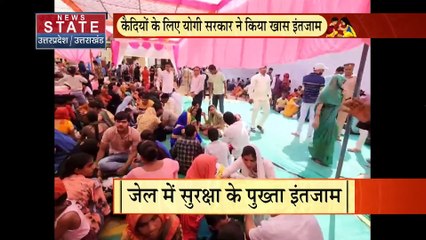 Raksh Bandhan 2023 : Mathura जिला कारागार में मनाया जा रहा रक्षाबंधन का पावन पर्व