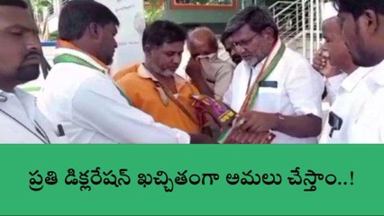 మహబూబ్ నగర్: ప్రజలకు ఇచ్చిన ప్రతి హామీని కాంగ్రెస్ నెరవేరుస్తుంది..!