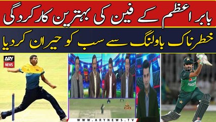 BAN vs SL Match: Babar Azam kay Fan ki behtareen performance