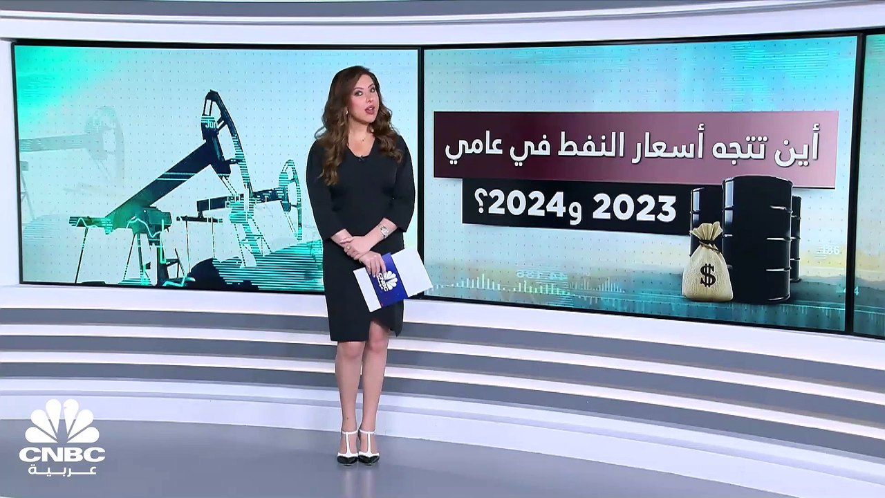 بنك Barclays يرفع توقعاته لأسعار خام برنت إلى 9...