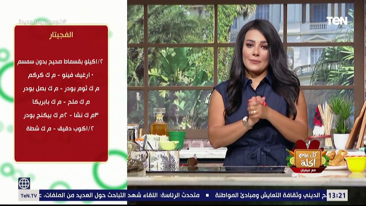 طريقة عمل "الاستربس" و"الريزو" و"سلطة الكول سلو" و"سموذي زبادي خوخ" | كل يوم أكلة