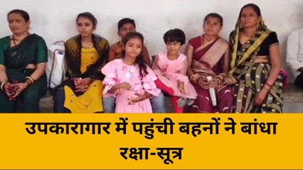 महोबा: जेल में बंद भाइयों को बहनों ने बांधा रक्षासूत्र,लिया बड़ा वचन
