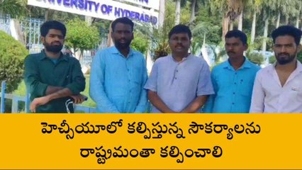 నిజామాబాద్: హెచ్‌సీయూను సందర్శించిన నాయకులు