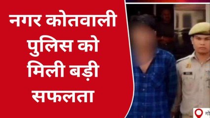 गोण्डा: लूट की घटना को अंजाम देने वाला आरोपी 24 घंटे के अंदर हुआ गिरफ्तार