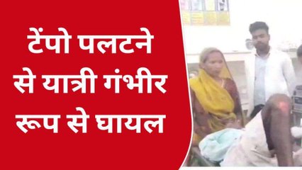 सीतापुर: सड़क हादसे में एक दर्जन यात्री घायल जिला अस्पताल में भर्ती, देखिए खबर