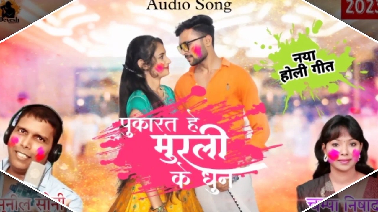 holi song cgking in