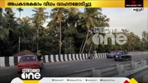 തലശ്ശേരി -മാഹി ബൈപ്പാസിൽ സ്‌കൂൾ വിദ്യാർഥികളുടെ സാഹസിക പ്രകടനം