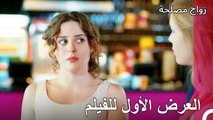 عيشة غول في العرض الأول لفيلم - زواج مصلحة الجزء 16