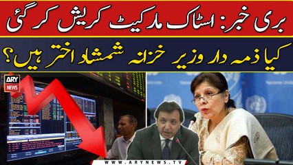 Pakistan Stock Market Crash - Extreme Decline in the Index - Dr Khaqan Najeeb 's Analysis