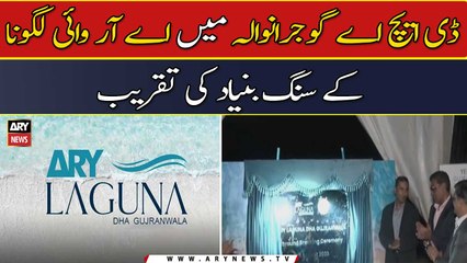 Groundbreaking ceremony of ARY Laguna at DHA Gujranwala