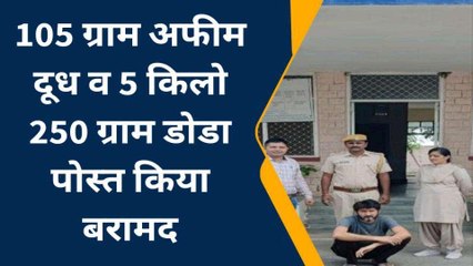जालोर: अवैध मादक पदार्थ तस्करी के विरुद्ध कार्रवाई, पुलिस ने पकड़ी नशे की बड़ी खेप