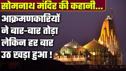 Somnath Temple History: कई आक्रमण हुए, लेकिन हर बार उठ खड़ा हुआ | वनइंडिया हिंदी