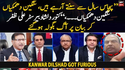 "Sangeen Dhamkiya, Sangeen Dhamkiya...," Kanwar Dilshad blasts Barrister Ali Zafar