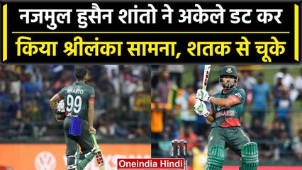 Asia Cup 2023: Najmul Hossain Shanto ने खेली दमदार पारी, शतक से चूके लेकिन जीता दिल | वनइंडिया हिंद