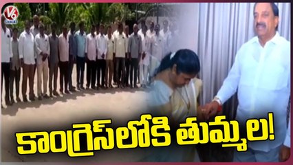 Tummala Nageswara Rao Likely To Join Congress , Says Followers _ Khammam _ V6 News