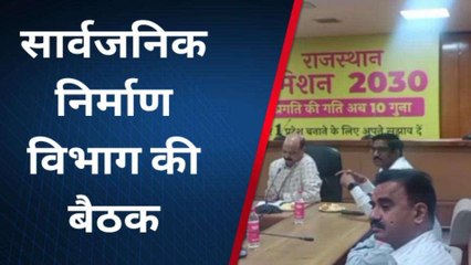 जयपुर: PWD का विभिन्न क्षेत्रों के विशेषज्ञों से संवाद, शासन सचिव की अध्यक्षता में हुई चर्चा