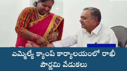 భూపాలపల్లి: రాఖీ పౌర్ణమి శుభాకాంక్షలు తెలిపిన ఎమ్మెల్యే