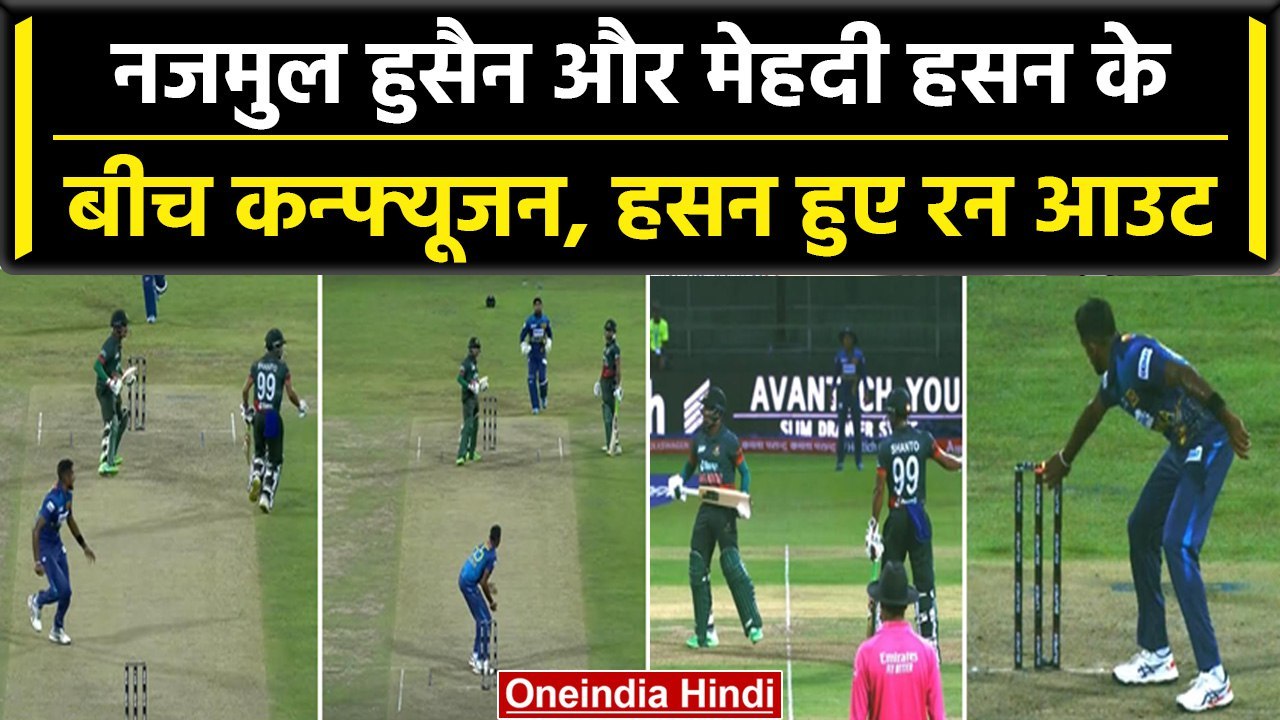 Asia Cup 2023: Najmul Shanto और Mehidy Hasan की Misunderstanding के चलते विकेट गिरा | वनइंडिया हिंदी
