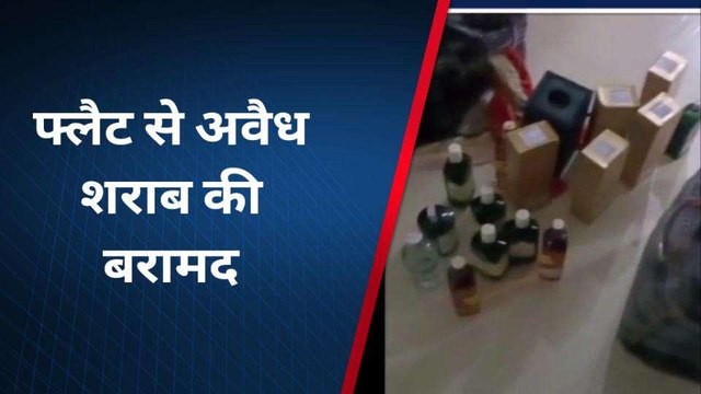 आगरा: अपार्टमेंट से अवैध शराब की तस्करी, लाखों की अवैध शराब के साथ दो तस्कर गिरफ्तार