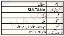 Sultana  Name Meaning in Urdu | Sultana  Naam ka Matlab | M.A Awaz