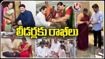 Political Leaders Participates In Raksha Bandhan Celebrations _ CM KCR _ Revanth Reddy _ V6 News