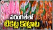 Political Heat In Warangal, All Parties Leaders Focus On Campaign | V6 News