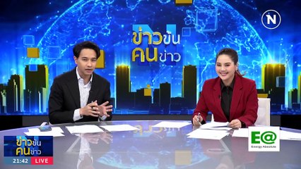 จับทิศเพื่อไทยใช้ "ประชานิยม ข่ม อุดมการณ์" | ข่าวข้นคนข่าว | 31 ส.ค. 66 | PART2