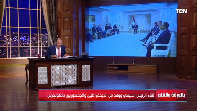 الديهي يكشف أهم الرسائل من لقاء الرئيس السيسي ووفد من الديمقراطيين والجمهوريين بالكونجرس