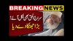 Siraj ul Haq Gives Big Shock to Government // Electricity Bills Protest Latest // Viral Videos