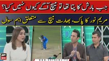 Actress Maryam Noor ka PAK vs IND match say mutaliq aham sawal