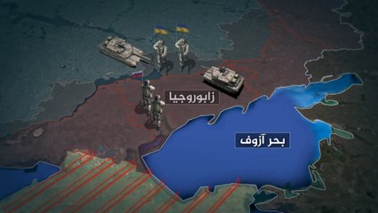 تصعيد في الحرب الروسية الأوكرانية على الجبهتين الجنوبية والشرقية