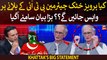 Will Pervez Khattak go back on PTI Chief's invitation? Khattak's Big Statement
