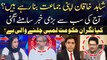 Are Shahid Khaqan going to form a new political party? - Today's Big News