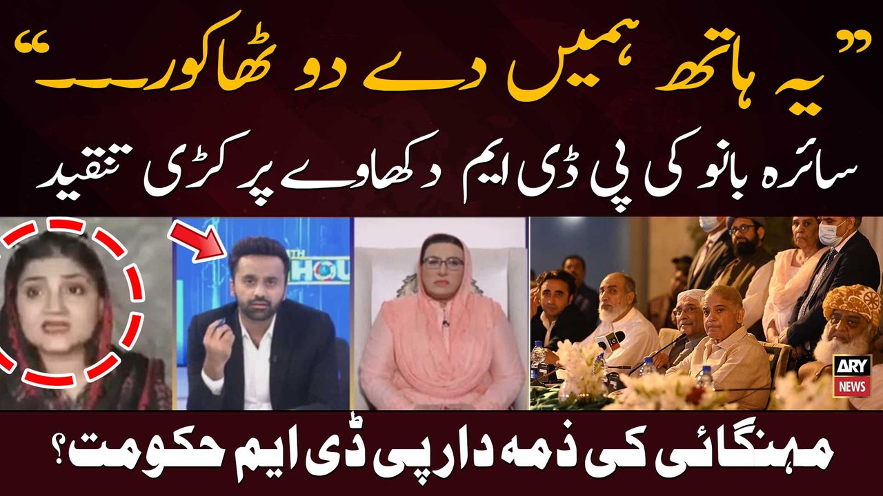 "Thakur Nay Apne Hath Tu Katway Sath Humaray Hath Bhi Katwadiye...", Saira Bano
