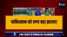 IND vs PAK मैच से पहले Pakistan को लगा बड़ा झटका, Shaheen Afridi होंगे Asia Cup से बाहर ! | Team India | PAK vs IND