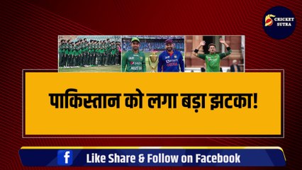 Download Video: IND vs PAK मैच से पहले Pakistan को लगा बड़ा झटका, Shaheen Afridi होंगे Asia Cup से बाहर ! | Team India | PAK vs IND