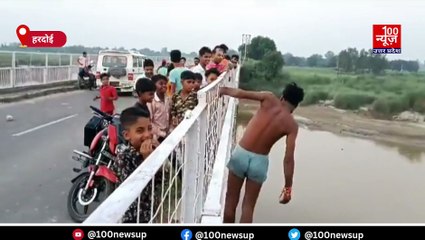 हरदोई में शराबी युवक ने नदी में कूदने का किया ड्रामा, पाली गर्रा पुल पर ग्रिल पकड़कर खड़ा रहा शराबी, वीडियो वायरल