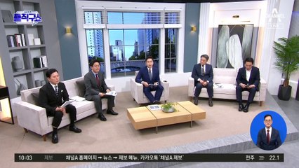 [핫2]김남국 제명 부결 ‘후폭풍’…민주 ‘제 식구 감싸기’ 비난