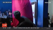 '낙찰 순간 절반 파쇄' 302억원 뱅크시 작품, 한국 최초 공개