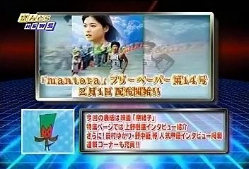 [TV][よゐこ] まんとら・マンガ虎の穴 20080125 岡田斗司夫