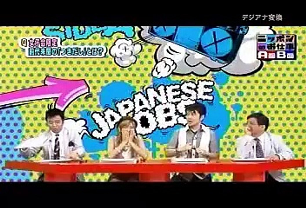 [TV][よゐこ] よゐこのクイズ！ニッポンのお仕事Ａ面Ｂ面 20110806