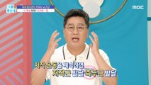 [HEALTHY] The health of the brain that you chew well?,기분 좋은 날 230901