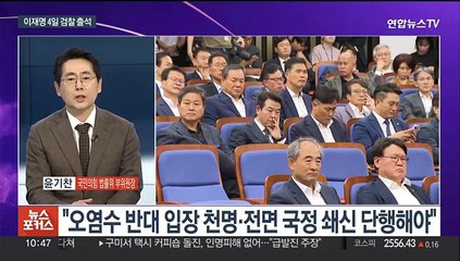 [뉴스포커스] 이재명, 무기한 단식…21대 마지막 정기국회 개회
