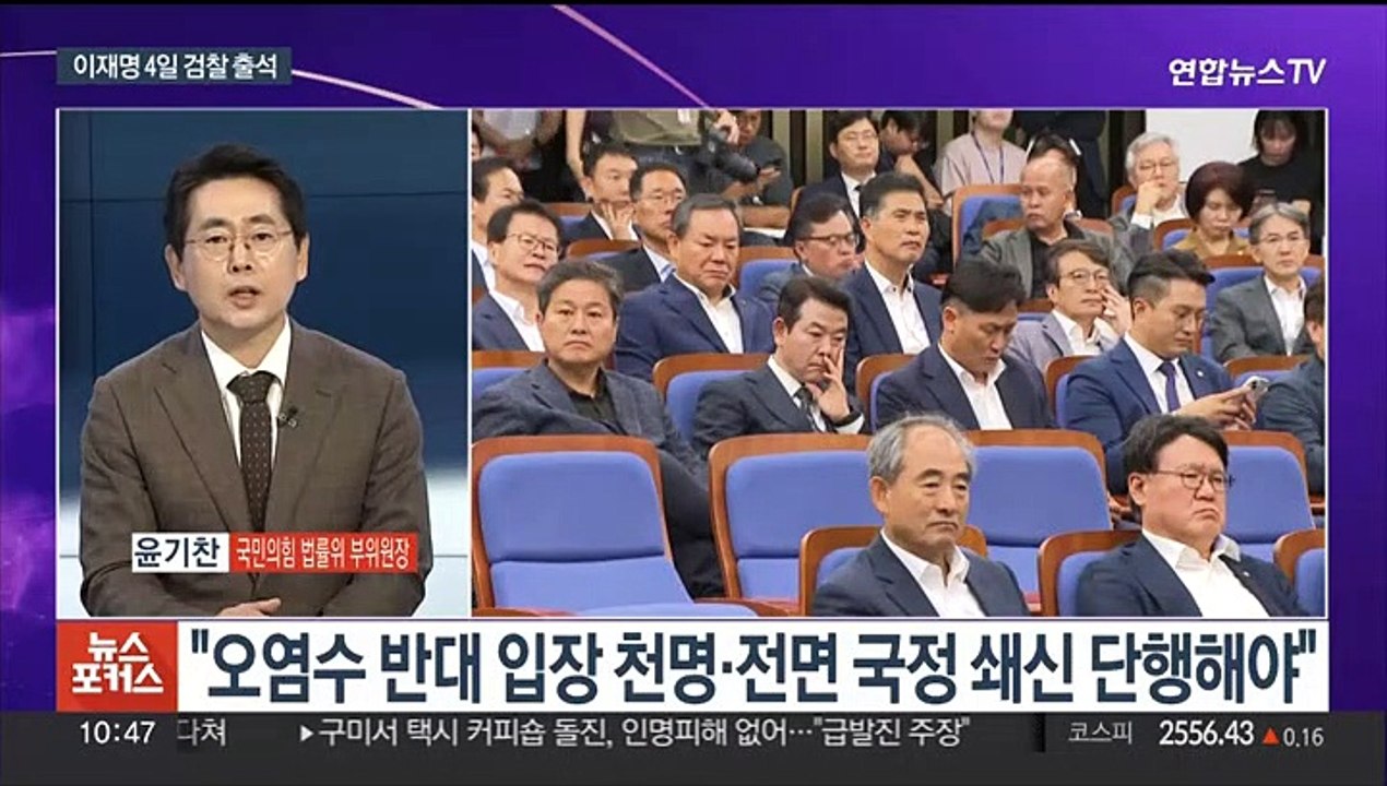 [뉴스포커스] 이재명, 무기한 단식…21대 마지막 정기국회 개회