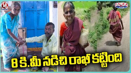 Old Women Walks 8k.m To Tie Rakhi For Her Brother | V6 Teenmaar