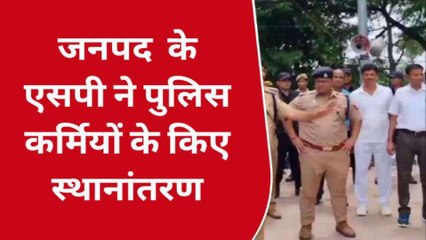 कन्नौज: पुलिस अधीक्षक ने पुलिस कर्मियों के किए स्थानांतरण, जानिए किस कहां मिली तैनाती