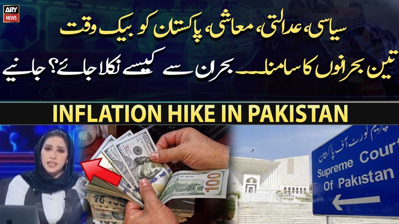 Pakistan is facing three crises simultaneously